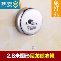敬平抖音伸缩免打孔隐形晾衣绳室内晾衣服器阳台不锈钢晾衣架钢丝绳 圆尼龙 2.8m 免打孔绳子