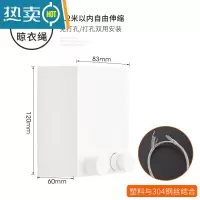 敬平阳台伸缩晾衣绳晒被子挂衣服器钢丝绳子室内凉衣架拉衣线免打孔 白色4.2米-升级款