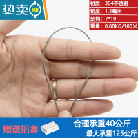 敬平304不锈钢钢丝绳细软 1.5 2 3 4 5 6 8mm 凉衣绳晒被晾衣架软钢丝 1.5mm粗 柔软型7绳子