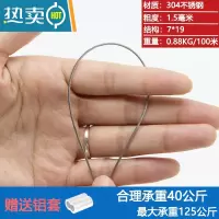敬平304不锈钢钢丝绳细软 1.5 2 3 4 5 6 8mm 凉衣绳晒被晾衣架软钢丝 1.5mm粗 柔软型7绳子