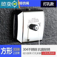 敬平免打孔不锈钢隐形晾衣绳阳台晾衣器凉衣绳室内晾衣架伸缩晒衣绳 方形尼龙绳2.8米/打孔绳子