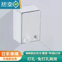 敬平隐形收缩晾衣绳室内免打孔伸缩晾衣架卫生间浴室晒晾衣器凉衣服 单绳升级白色-4.2m钢丝绳覆膜 打孔/免打孔绳子