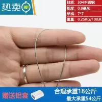敬平304不锈钢钢丝绳细软 1.5 2 3 4 5 6 8mm 凉衣绳晒被晾衣架软钢丝 0.8mm粗 7*7结绳子