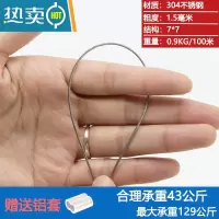 敬平304不锈钢钢丝绳细软 1.5 2 3 4 5 6 8mm 凉衣绳晒被晾衣架软钢丝 1.5mm粗 7*7结绳子