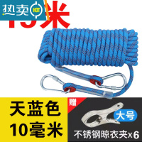 敬平加粗钢丝芯晾衣绳室外晒衣绳拉紧扣户外防风防滑凉挂晒被子的绳子 10mm天蓝色15米(质保8年) 送双钩夹被
