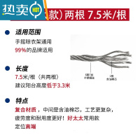 敬平手动升降晾衣架配件钢丝线好手摇器双杆电动不锈钢太太钢丝绳更换 原装316棉芯钢丝7.5米*2根 (送铝套4绳子