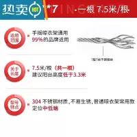 敬平手动升降晾衣架配件钢丝线好手摇器双杆电动不锈钢太太钢丝绳更换 304钢丝绳7.5米*1根 (送铝套2个)绳子
