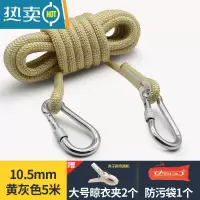 敬平晾衣绳室外晒被子器户外凉衣绳拉紧扣加粗宿舍挂晾晒衣服的绳子 10.5mm黄灰色5米(赠大号晾被夹2个)
