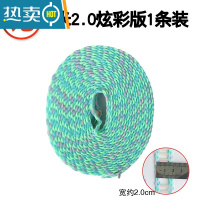 敬平5米8米加粗防滑晾衣绳防风晾衣绳子晒被子绳晒衣服绳多功能凉衣绳 炫彩5米加粗2.0版1条装(拍2送1