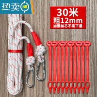 敬平绳子晾衣绳室外晒被子衣服加粗户外阳台楼顶宿舍室内免打孔器 30米绳+30条固定带+2个挂钩
