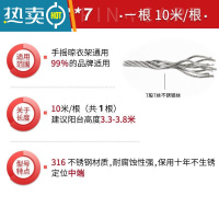 敬平手动升降晾衣架配件钢丝线好手摇器双杆电动不锈钢太太钢丝绳更换 316钢丝绳10米*1根 (送铝套2个)绳子