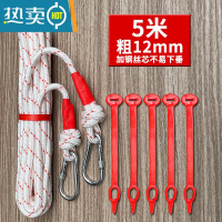 敬平绳子晾衣绳室外晒被子衣服加粗户外阳台楼顶宿舍室内免打孔器 5米绳+5条固定带+2个挂钩