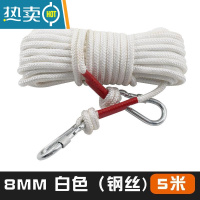 敬平8mm加粗钢丝芯晾衣绳尼龙晒被子防滑防风户外晾晒挂衣服室外器 白色绳子