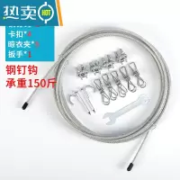 敬平免打孔不锈钢晾衣绳晒被绳户外防水防锈晒衣绳阳台加粗钢丝晾被绳 4毫米粗12米长 钢钉钩款绳子