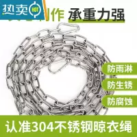 敬平加粗不锈钢丝绳子挂楼顶晒被器晾衣服凉拉紧阳台户室外内铁链条 3mm粗实心链条-长2.5米+2个弹扣[承重1