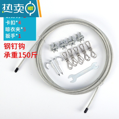 敬平免打孔不锈钢晾衣绳晒被绳户外防水防锈晒衣绳阳台加粗钢丝晾被绳 5毫米粗3米长 钢钉钩款绳子