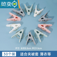 敬平衣服夹子防风晒被夹不锈钢晾衣夹防滑塑料夹家用晾衣绳多铁金属夹 30个装-塑料晾衣夹绳子