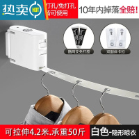 敬平伸缩免打孔隐形晾衣绳室内晾衣服器阳台不锈钢晾衣架钢丝绳 陶瓷白高配版赠双卡扣_免打孔/打 孔/通用绳子