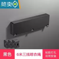 敬平晾衣绳器伸缩钢丝晒被绳户外室内免打孔阳台卫生间晾衣架6米 黑色三线双用安装绳子