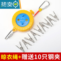 敬平户外可收纳晾衣绳旅游出差旅行便携酒店宾馆防风防滑凉晒衣绳器 白色绳子