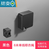 敬平晾衣绳器伸缩钢丝晒被绳户外室内免打孔阳台卫生间晾衣架6米 黑色单线双用安装绳子