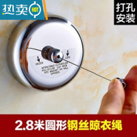 敬平阳台隐形收缩晾衣绳免打孔伸缩凉衣绳钢丝晒衣绳室内家用晾衣器 圆钢丝绳2.8 m 打孔绳子