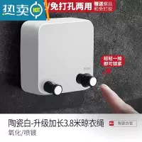 敬平304不锈钢晾衣绳室内免打孔隐形伸缩衣架阳台晒衣器挂衣绳家用 陶瓷白-304豪华款加长3.8m绳子