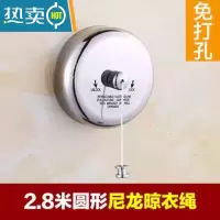 敬平抖音伸缩免打孔隐形晾衣绳室内晾衣服器阳台不锈钢晾衣架钢丝绳 圆尼龙 2.8米 免打孔绳子