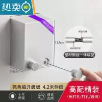 敬平伸缩免打孔隐形晾衣绳室内晾衣服器阳台不锈钢晾衣架钢丝绳 亮色银升级版4.2米免打孔/ 打孔/通用绳子