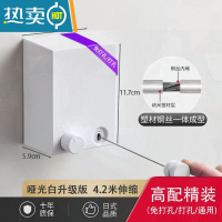 敬平伸缩免打孔隐形晾衣绳室内晾衣服器阳台不锈钢晾衣架钢丝绳 哑光白升级版4.2米免打孔/ 打孔/通用绳子