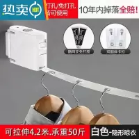 敬平伸缩免打孔隐形晾衣绳室内晾衣服器阳台不锈钢晾衣架钢丝绳 陶瓷白高配版赠双卡扣免打孔/ 打孔/通用绳子