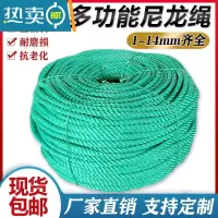 敬平尼龙绳晾衣绳户外晒被子绳子拉绳耐磨多功能塑料粗细编织货车 1毫米1800米