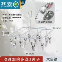 敬平不锈钢多功能凉袜子架晾衣架家用挂衣婴儿多夹子器晒内衣夹挂钩 [升级加粗加厚款]方形18夹银灰色[送2个同款