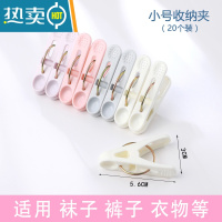 敬平家用大号衣服夹晒被子夹晾衣夹塑料小夹子晾衣架防风固定器晒衣夹 [小号收纳夹](20个装)(共发40