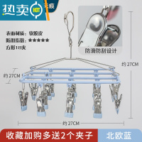 敬平不锈钢多功能凉袜子架晾衣架家用挂衣婴儿多夹子器晒内衣夹挂钩 升级加粗加厚款]方形18夹蓝色[送2个同款夹子