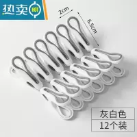 敬平夹子晾衣夹固定器衣架晒衣服塑料防风的凉晾晒家用小被子强力 简约白-大号-12个装[适用直径10mm内的衣架
