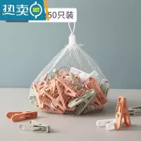敬平夹子晾衣夹塑料小夹子晾衣服家用固定晒被子大号防风JZ06 50个袋装-升级加厚款 随机混色
