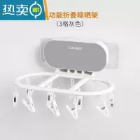 敬平免打孔折叠晾衣架壁挂式夹子晾衣夹阳台卫生间晒内衣内裤袜子器 三格灰色[12夹] 1个