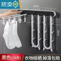 敬平免打孔折叠晾衣架壁挂式夹子晾衣夹阳台卫生间晒内衣内裤袜子器 黑色1个装[24夹]阳台 晾晒不掉落 1个