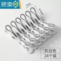 敬平夹子晾衣夹固定器衣架晒衣服塑料防风的凉晾晒家用小被子强力 简约白-大号-24个家庭装