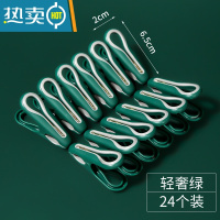 敬平夹子晾衣夹固定器衣架晒衣服塑料防风的凉晾晒家用小被子强力 轻奢绿-大号-24个家庭装