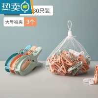 敬平夹子晾衣夹塑料小夹子晾衣服家用固定晒被子大号防风JZ06 C套餐30个袋装+3只大被夹 升级加厚款随机