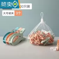 敬平夹子晾衣夹塑料小夹子晾衣服家用固定晒被子大号防风JZ06 C套餐30个袋装+3只大被夹 升级加厚款随机