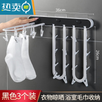 敬平免打孔折叠晾衣架壁挂式夹子晾衣夹阳台卫生间晒内衣内裤袜子器 黑色3个装♥多件更实惠 1个