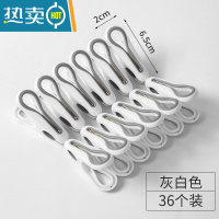 敬平夹子晾衣夹固定器衣架晒衣服塑料防风的凉晾晒家用小被子强力 简约白-大号-36个实惠装