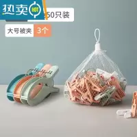敬平夹子晾衣夹塑料小夹子晾衣服家用固定晒被子大号防风JZ06 A套餐50个袋装+3只大被夹 升级加厚款随机