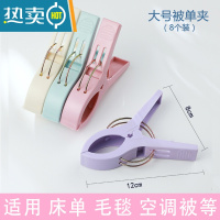 敬平家用大号衣服夹晒被子夹晾衣夹塑料小夹子晾衣架防风固定器晒衣夹 [大号被单夹](8个装)(共发16个