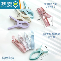 敬平家用大号衣服夹晒被子夹晾衣夹塑料小夹子晾衣架防风固定器晒衣夹 [大号被子夹](8个装)+[超大号棉被夹](