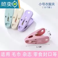 敬平家用大号衣服夹晒被子夹晾衣夹塑料小夹子晾衣架防风固定器晒衣夹 [小号衣服夹](12个装)(共发24