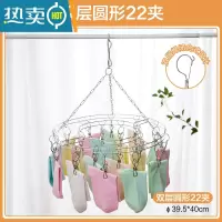 敬平多功能不锈钢防风多夹子晾衣架宿舍用袜子架学生儿童晾衣夹 黑色 [22夹]双层圆形 1个